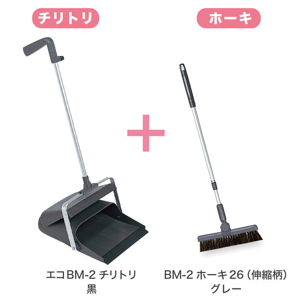 テラモト ほうきちりとりセット ほうき伸縮柄グレー26cm