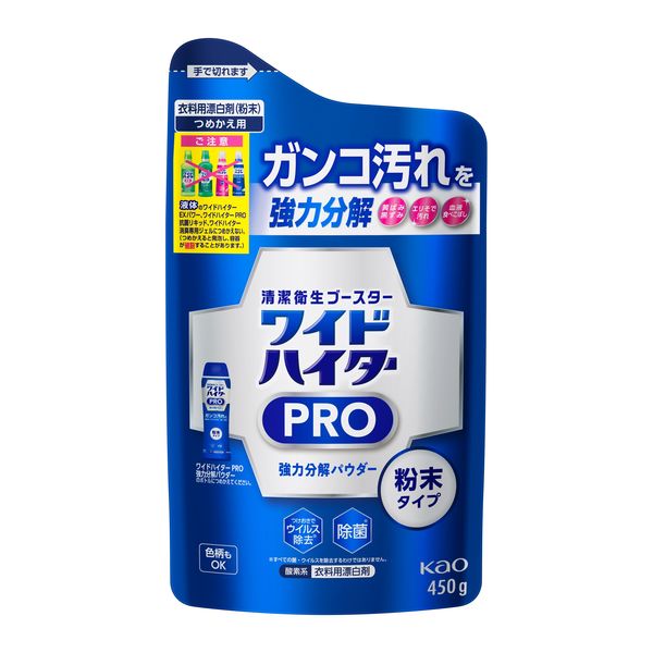 ワイドハイターPRO 本体+詰め替え用450g 8個ずつ計16点セット ワイドハイターPRO 本体+詰め替え用450g 8個ずつ計16点セット