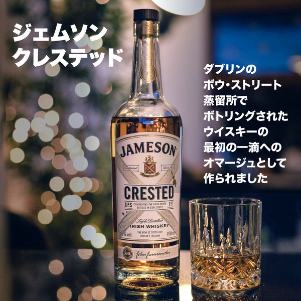 ジェムソン クレステッド 40度 700ml 1本 アイリッシュウイスキー
