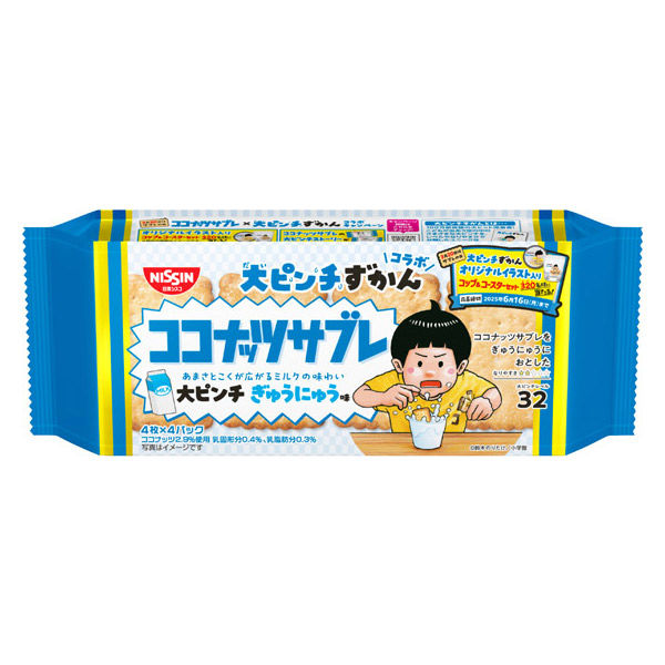 coconuts★804926さま専用 Kameizumi Konatsu Liqueur (500ml) – SAKE MAMA | 日本酒ママ