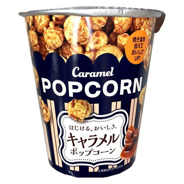 ポップコーン スナック菓子 キャラメルポップコーン 50g 1セット(1個×6 