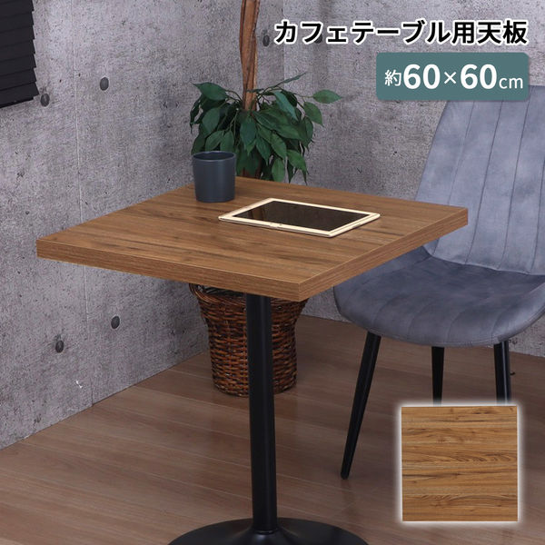ハイカフェテーブル カフェテーブル アジャスター付き 直径60cm