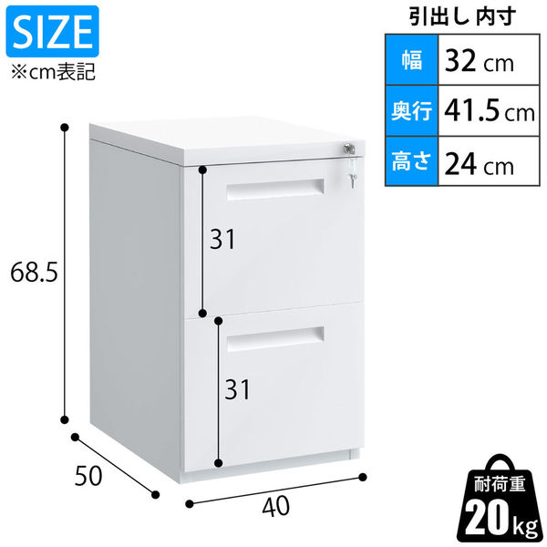 軒先渡し】Y2K ファイリングキャビネット 2段 幅40cm×奥行50cm