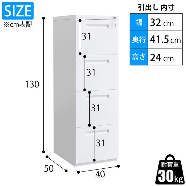 まとめ買い割引き価格リリーホワイトリリージョンキャビネット引き出し4段 まとめ買い割引き価格引き出し4段キャビネットリリーホワイトリ