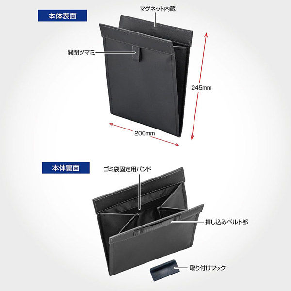 セイワ スリムダスト 車用ゴミ箱 WA-156 1個（直送品） - アスクル