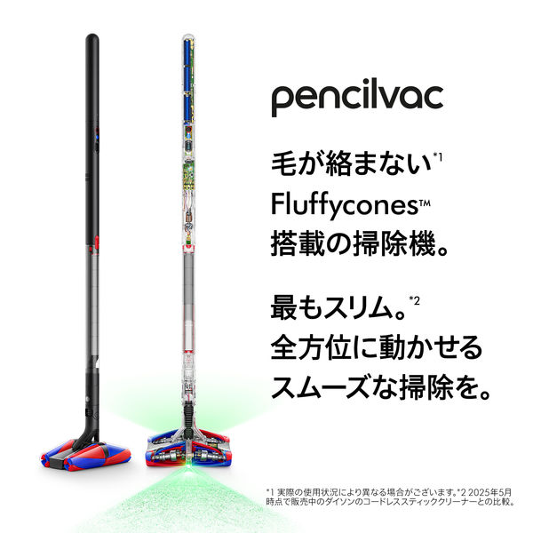 ダイソン Dyson PencilVac Fluffycones SV50FC 1台 - アスクル