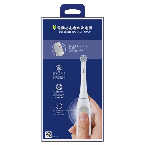 ブラウン オーラルB iO2 ホワイト 電動歯ブラシ P＆G ジレット