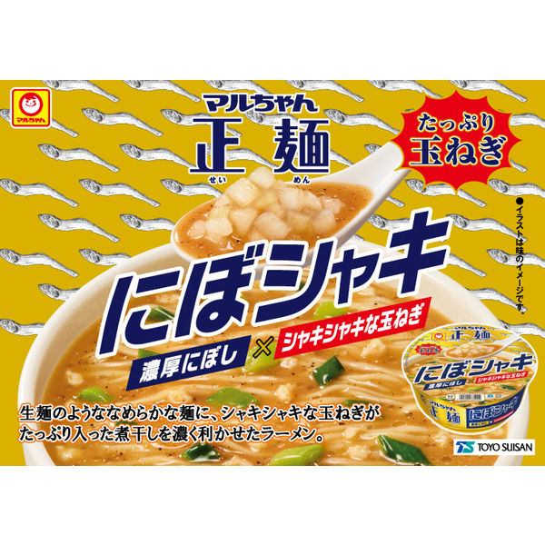 マルちゃん 正麺 カップ にぼシャキ 121g/カップ麺 1個 東洋