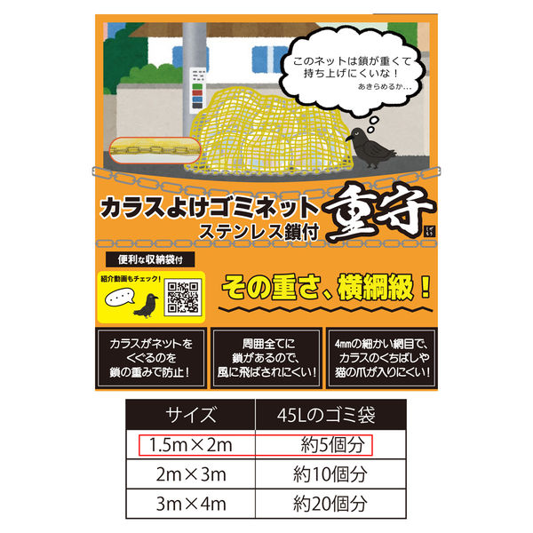 ばかざる　ご迷惑料1000円引き コノエ 横兵衛 サイドセーフティシャックル SSS16｜うさマート