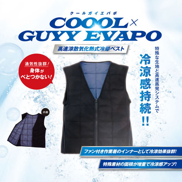 ☆☆SALE☆☆　クールベスト熱中症対策 ハイパークールベストM/L/XL 楽天市場】【熱中症対策/暑さ対策】 スーパークールベスト （HO