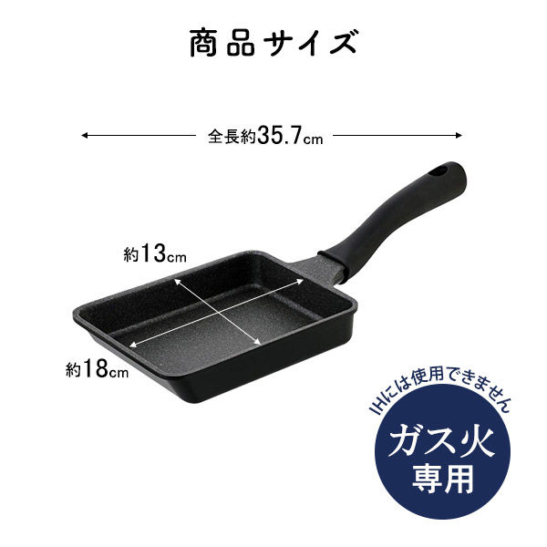 LIVPLUS 玉子焼き器 13×18cm ガス火専用 軽量 ブラック NMー387 1個