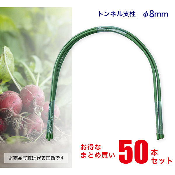 ジェイワークスプランニング トンネル支柱8mm×120cm 50本セット TS-8