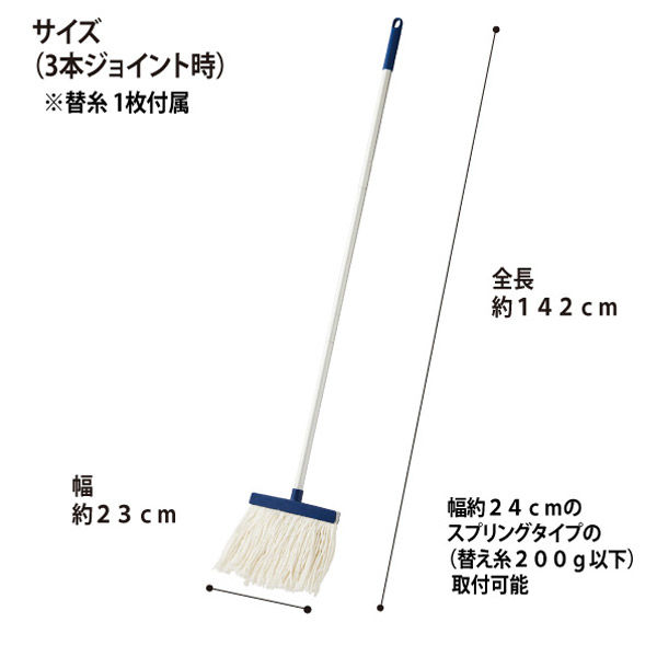 山崎産業 JS スナップモップ♯8 MO957-000J-MB 1本（直送品
