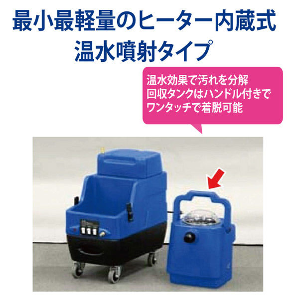 山崎産業 スーパースチームリンサーS101-3 E-242 1台（直送品） - アスクル