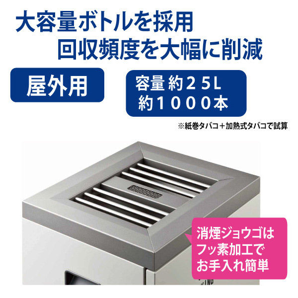 山崎産業 スモーキング大容量タイプ J2 アイボリー YS-83L-ID-IV 1台