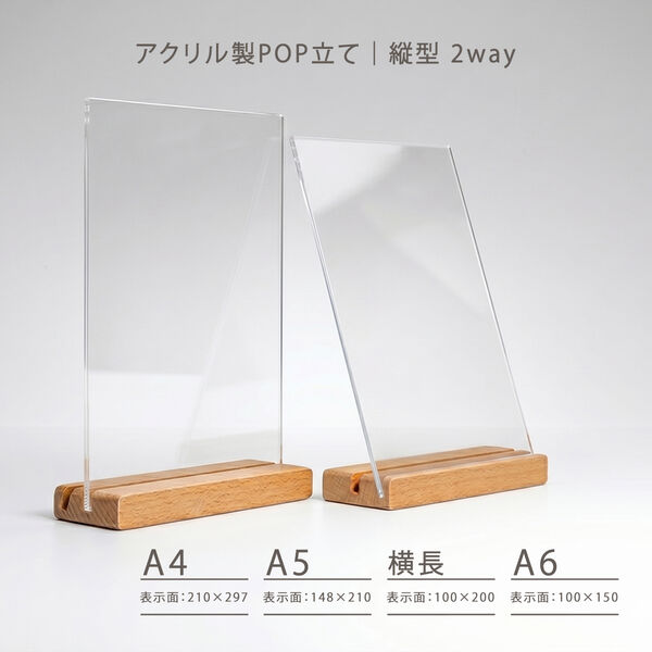 URiSAPO アクリル製 メニュー立て A6サイズ 縦型 台座木製 (表示角度