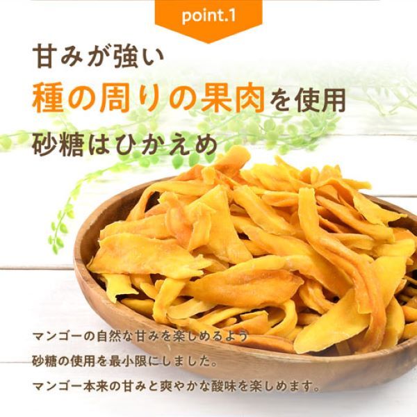 ドライフルーツ 大容量 タイ産 ドライマンゴー 500g 1個 味源 - アスクル