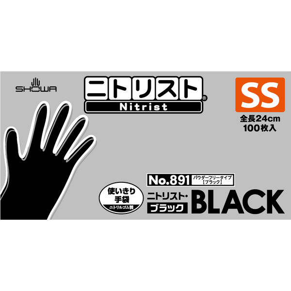 使いきりニトリル手袋】ショーワグローブ No.891ニトリストブラック100