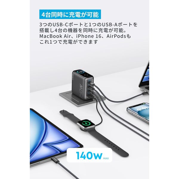 Anker Charger (140W4 Ports) with CtoC ケーブル B2697NZ1 1個