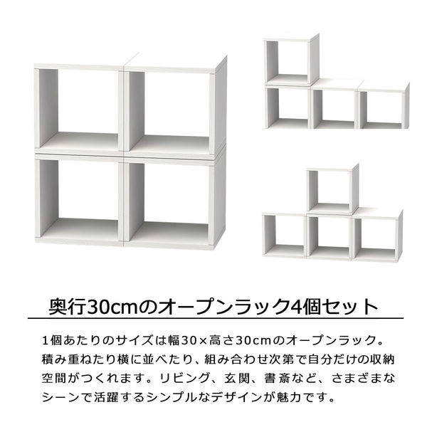 オープンラックシステム 幅300×奥行300×高さ300mm オークホワイト OPR