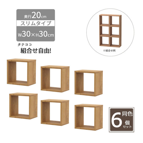 オープンラック・スリム 6台セット 幅300×奥行200×高さ300mm OPRS-332