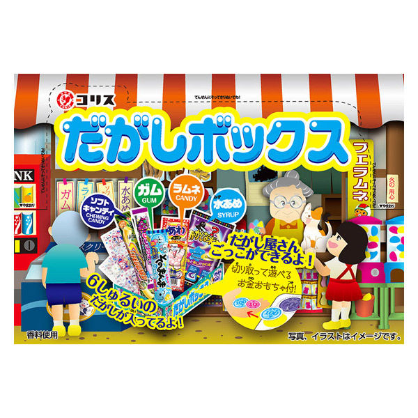 【コリウス】　お菓子まとめ売り (N) と(94) 駄菓子 お菓子詰め合わせ 子ども向けお菓子 コリス だがしボックス 1