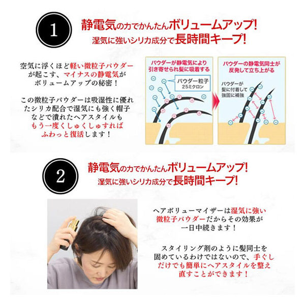 ジョエルウォーレン ヘアーボリューマイザー ヘアブローパウダー 2g×4