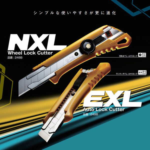 オルファ カッター NXL 248B 1本（直送品） - アスクル