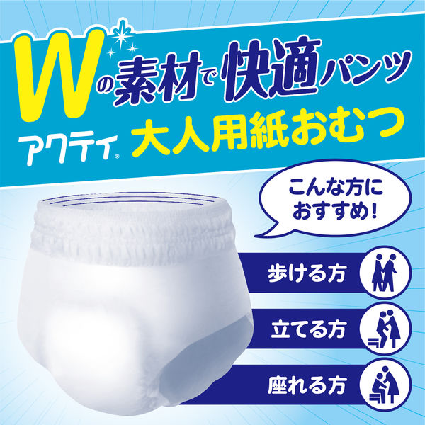 大人用おむつ/紙パンツ】うす型 2回分 L-LL Wの素材で快適パンツ 1