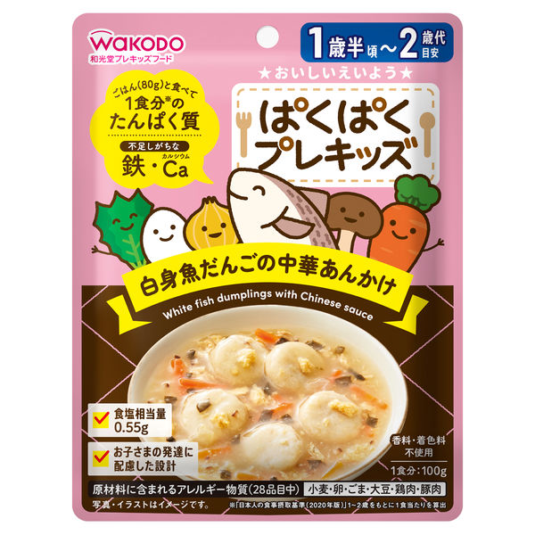 1才後半頃から2才頃） WAKODO 和光堂 ぱくぱくプレキッズ 白身魚だんご