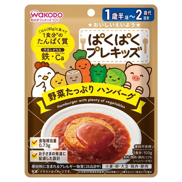 1才後半頃から2才頃） WAKODO 和光堂 ぱくぱくプレキッズ 野菜たっぷり