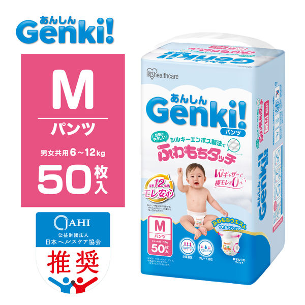 あんしんGenki！パンツ M（6～12kg）1パック（50枚入）ふわもち