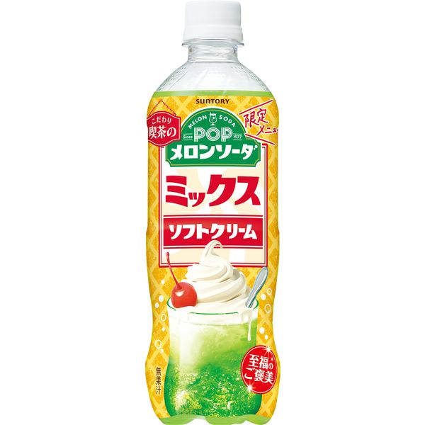 サントリーフーズ POPメロンソーダ ミックスソフトクリーム