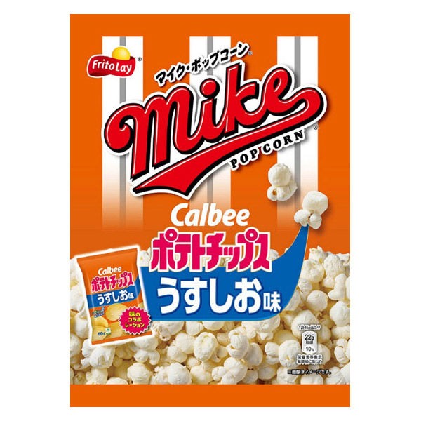 ポップコーン 食べきりサイズ マイクポップコーン うすしお味 45g 1
