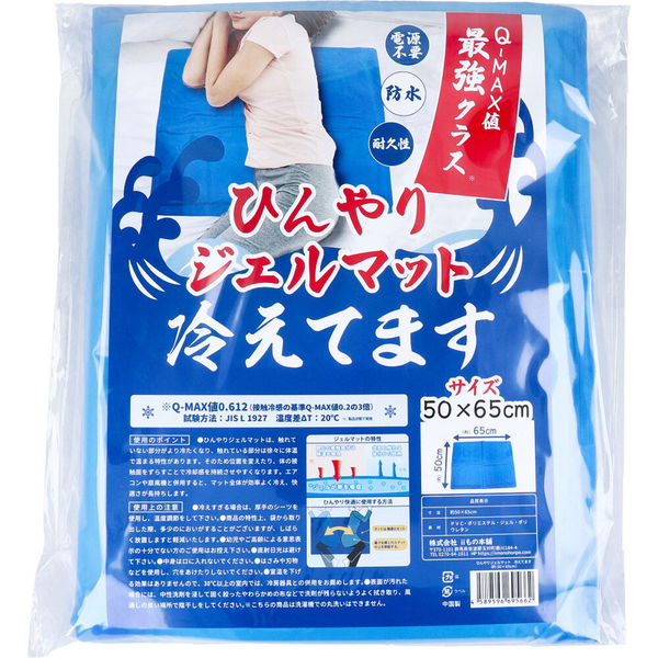 iiもの本舗 ひんやりジェルマット 冷えてます 50×65cm 1枚入