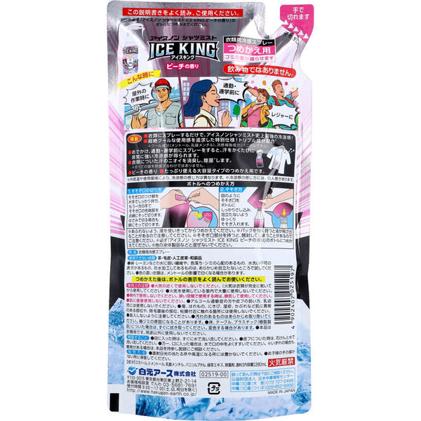 白元アース アイスノン シャツミスト ICE KING ピーチの香り 詰替用