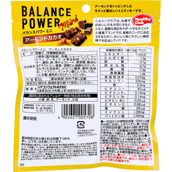 【美品】レモンパワー大好きな方　最強セット　【おまけ付き】 おかずがつぶれにくい ふわっと弁当箱 1段/530ml モンチッチ