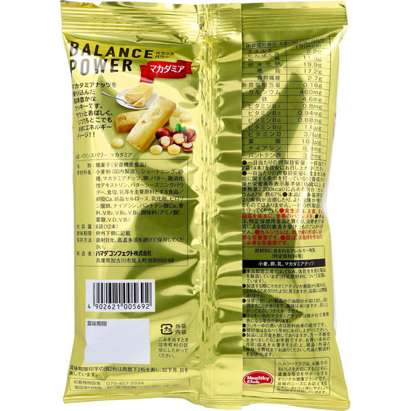 専用アポロ様　豆500g✕6袋。プレンド ハマダコンフェクト ※ヘルシークラブ バランスパワー マカダミア