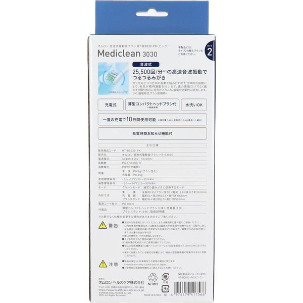 オムロンヘルスケア 音波式電動歯ブラシ 充電式 ピンク HT-B3030-PK 1