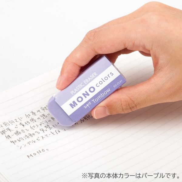 トンボ鉛筆 消しゴム モノカラーズ グレー ECーCL71 1個 - アスクル