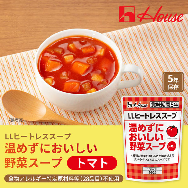 LLヒートレススープ 温めずにおいしい野菜スープ トマト 160g 30袋