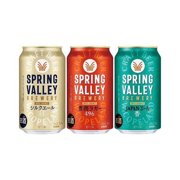 数量限定)クラフトビール スプリングバレー 3色彩りギフト