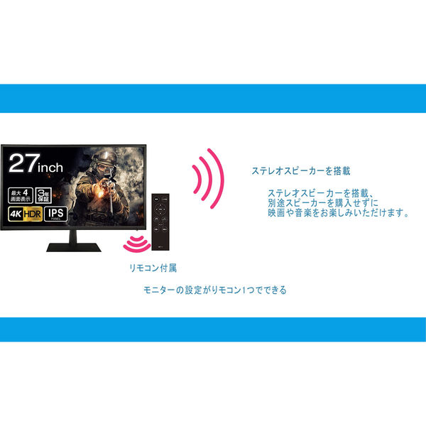 WIS 27インチ 4Kモニター AS-K27MT 1台（直送品） - アスクル