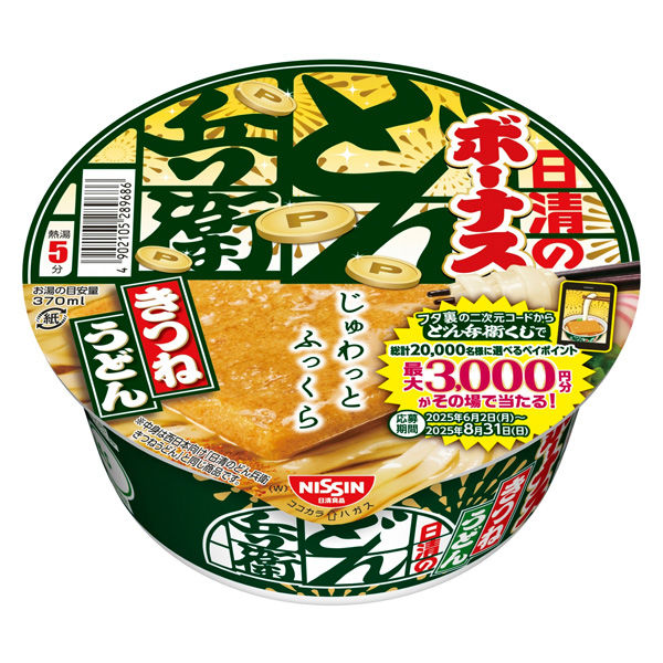 日清のボーナスどん兵衛 きつねうどん 1セット（1個×12） 日清