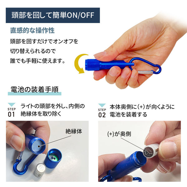 カラビナ付 ミニアルミLEDライト＆ホイッスル ブルー 10個 ミニライト