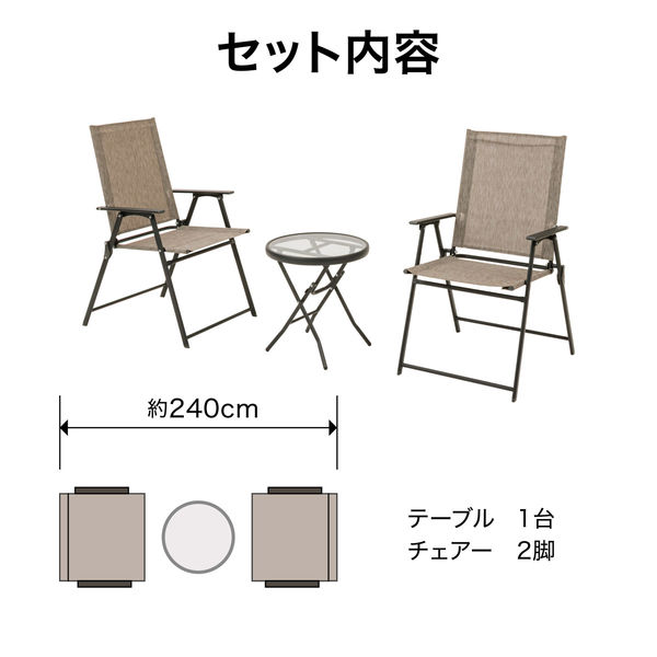 タカショー フレスコ テーブル&チェアー 3点セット MSF-39S 1セット