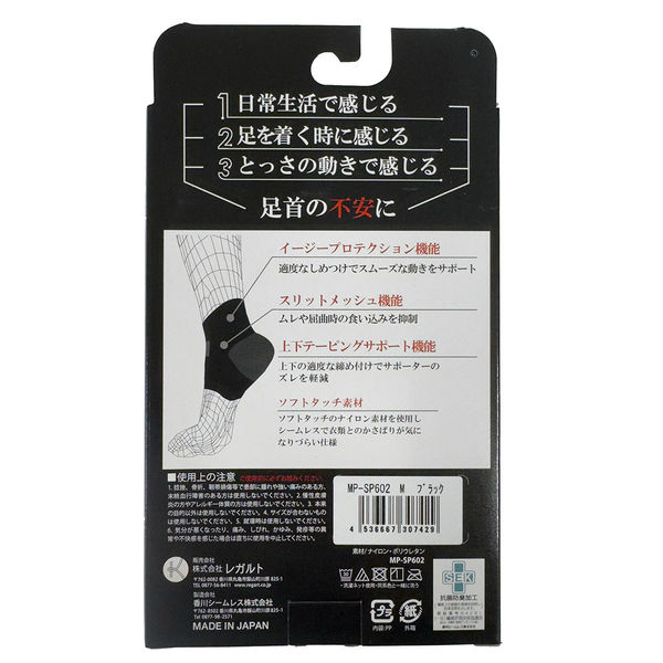 【新品未開封】首脳サポーター ブラック　インベル 新品未開封】インベル首脳サポーター ブラック