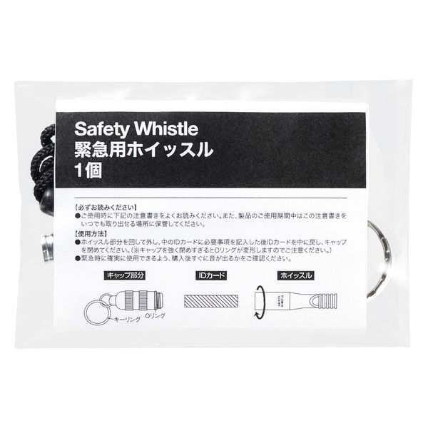 現場のチカラ 緊急用ホイッスル 251045 1個 オリジナル - アスクル