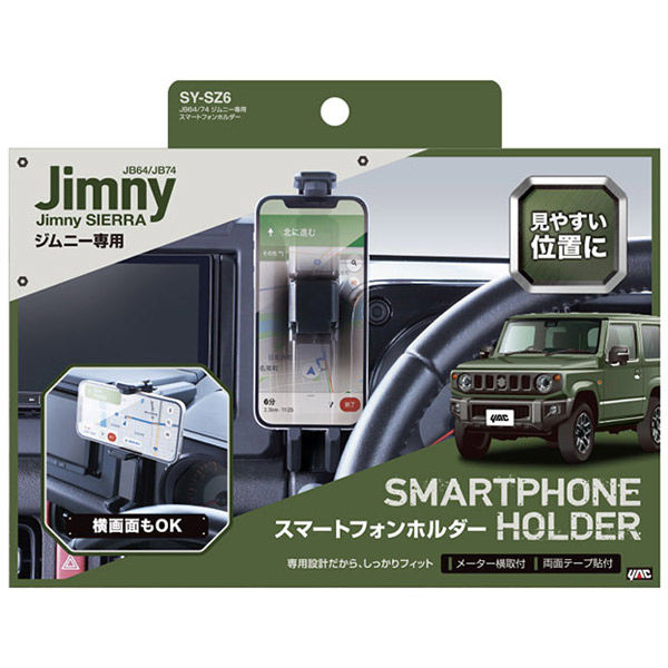 山下 槌屋ヤック JB64/74 ジムニー専用 スマートフォンホルダー SY