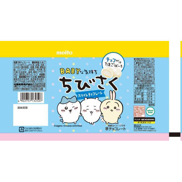 ❖チョコ様❖専用 Taniguchi 蝶（A-267）240個（120組）: チョコレート・ココア